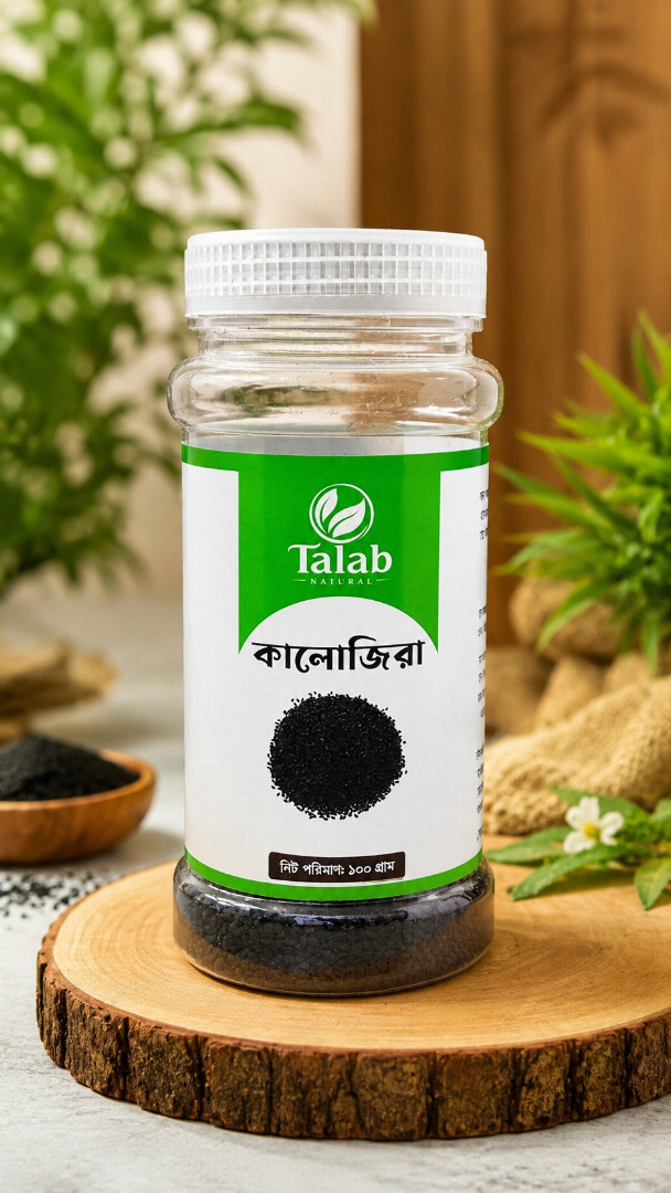 কালোজিরা