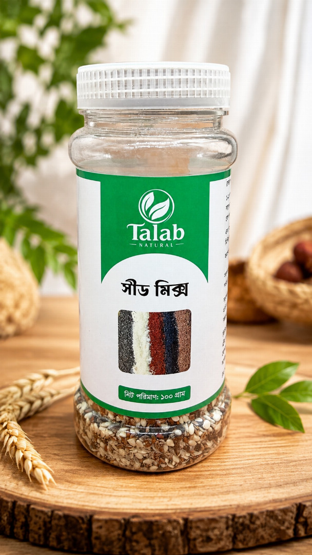 সীড,মিক্স