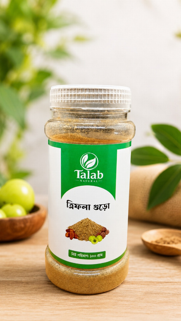 ত্রিফলা,গুড়ো
