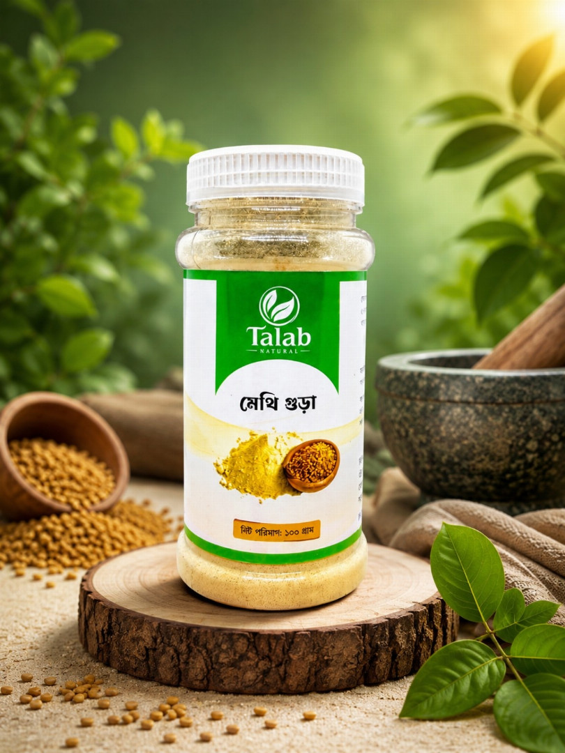 মেথি,গুড়া