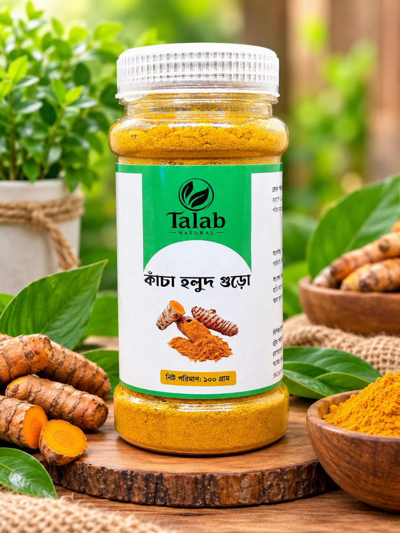 কাঁচা,হলুদ,গুড়ো