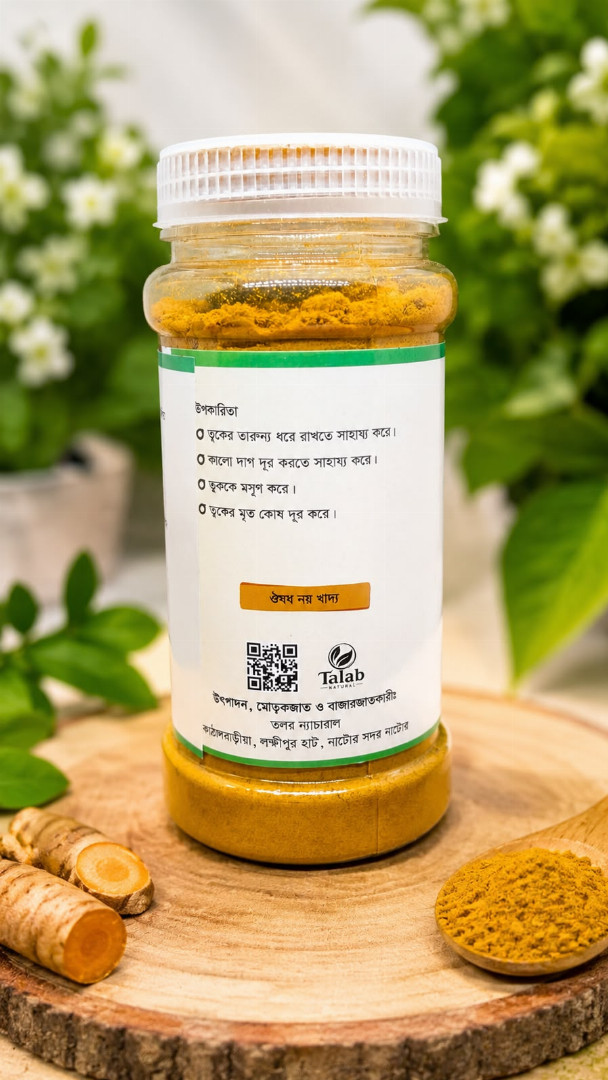 কাঁচা,হলুদ,গুড়ো