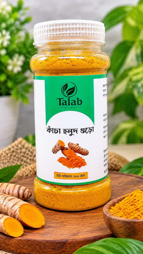 কাঁচা,হলুদ,গুড়ো