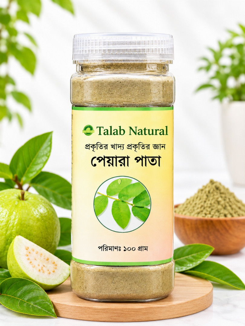 পেয়ারা,পাতা,গুড়া