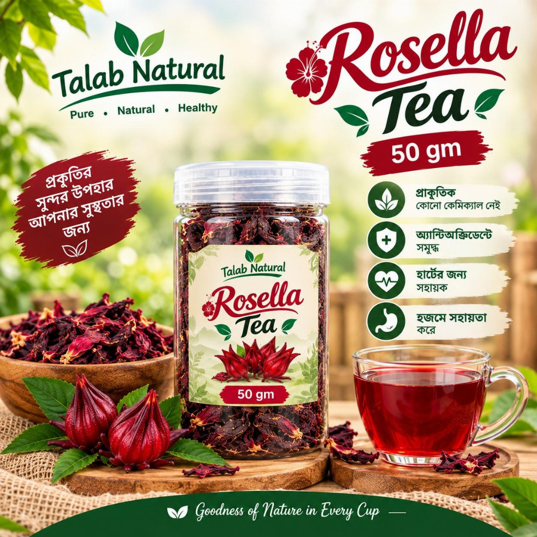 Rosella,Tea,রোজেলা,৫০,গ্রাম