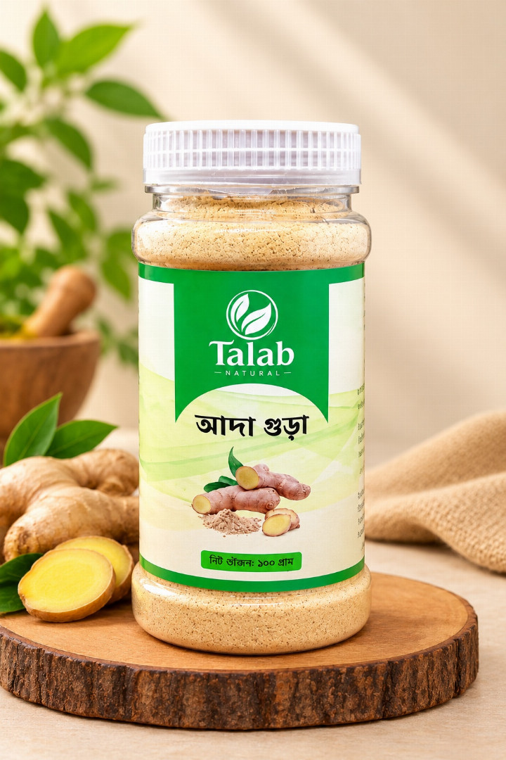 আদা,গুড়া