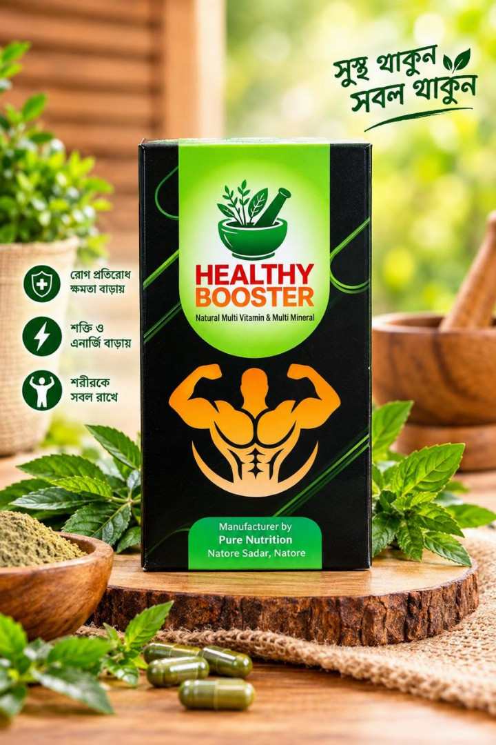 হেলদি,বুস্টার,Healthy,booster